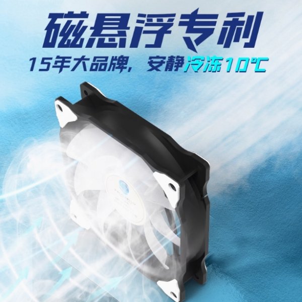 12CM超静音机箱风扇台式主机电脑散热风扇